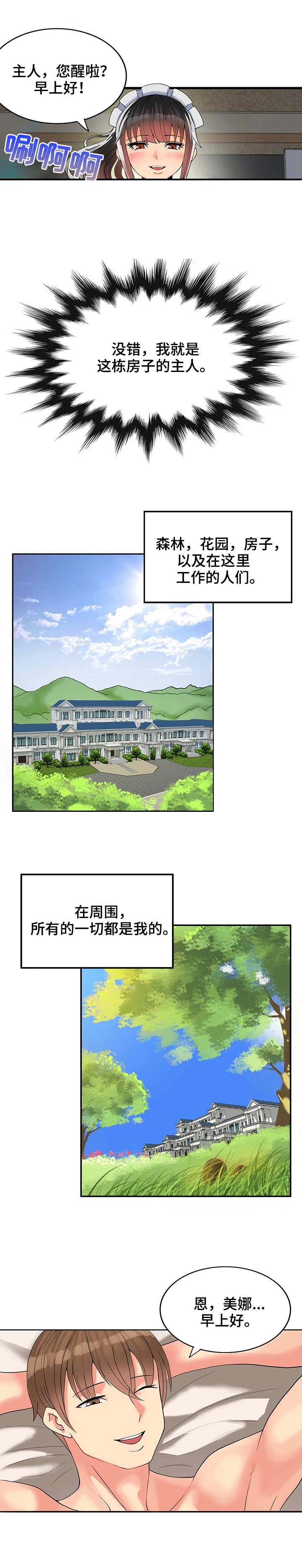 第1章：我的王国3