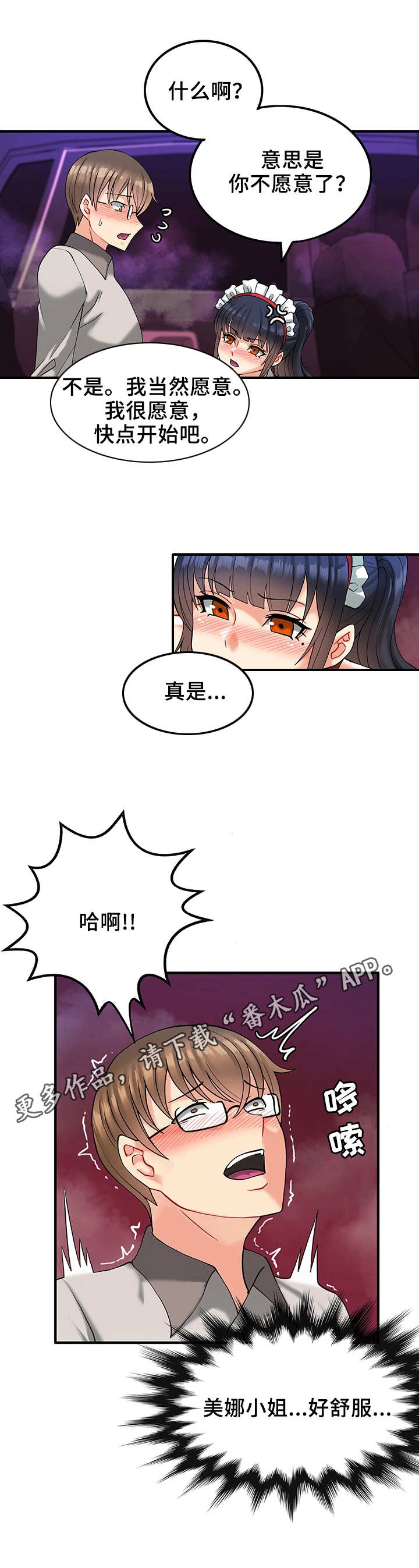 第15章：不一样的感觉3