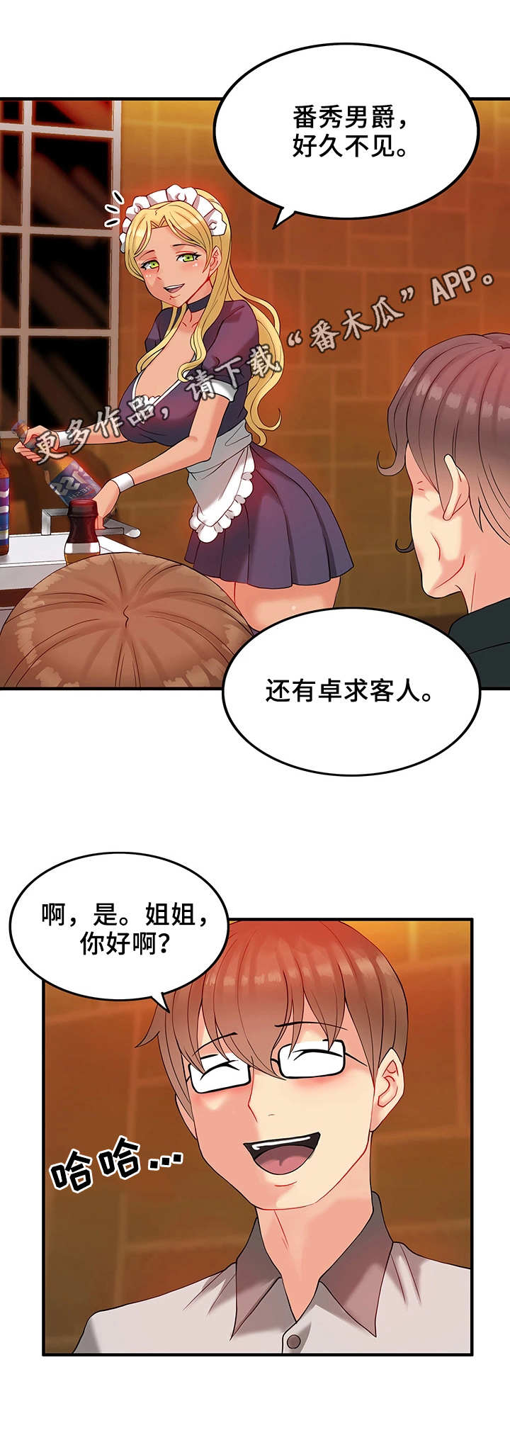第18章：聚会3