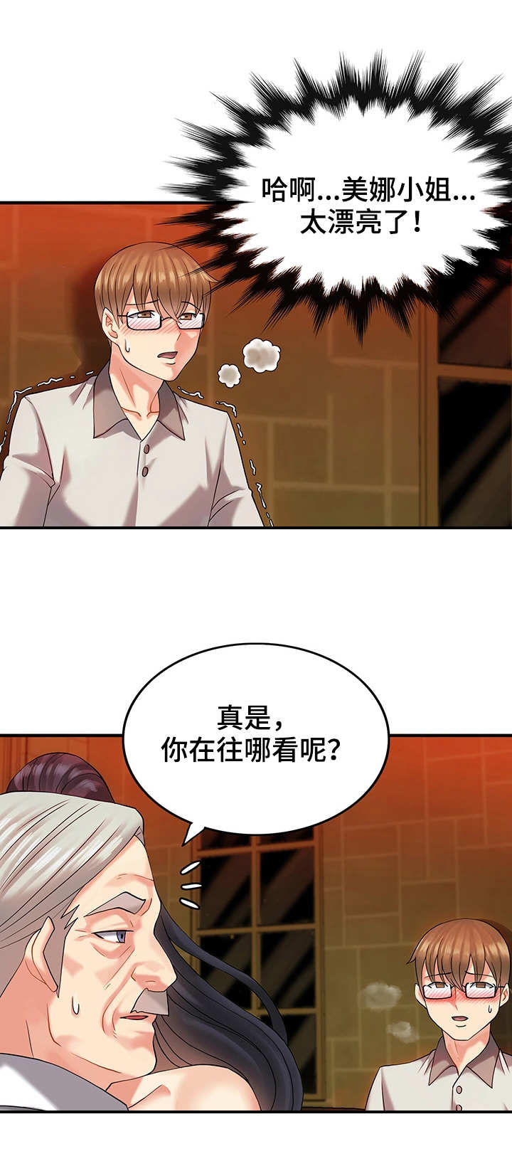 第8章：难忘今宵8