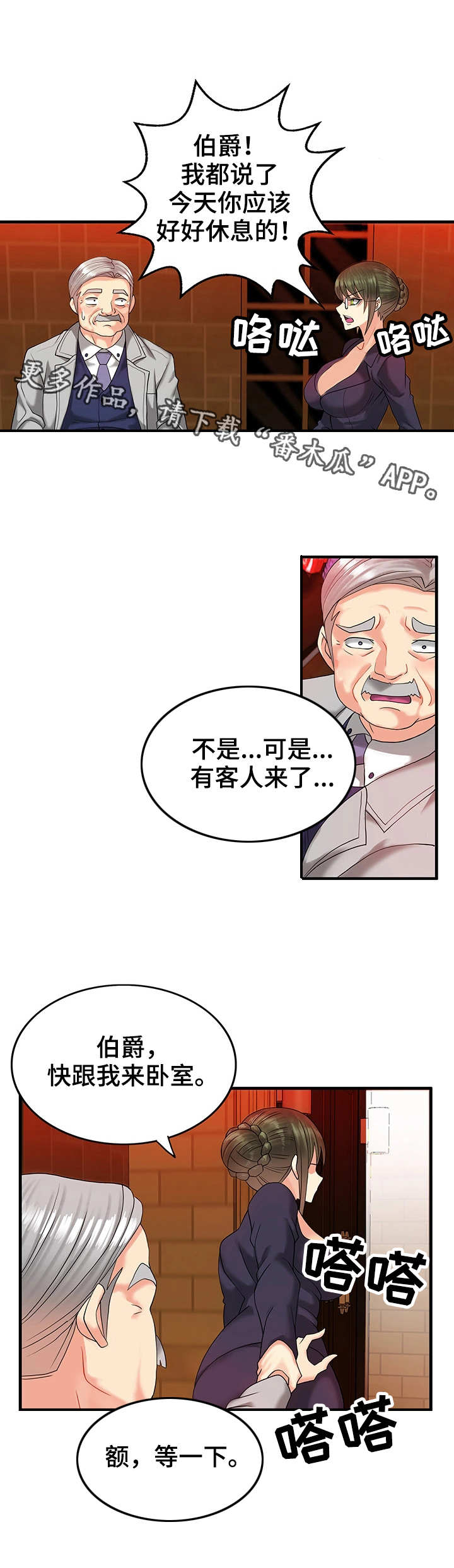 第10章：打扰了4