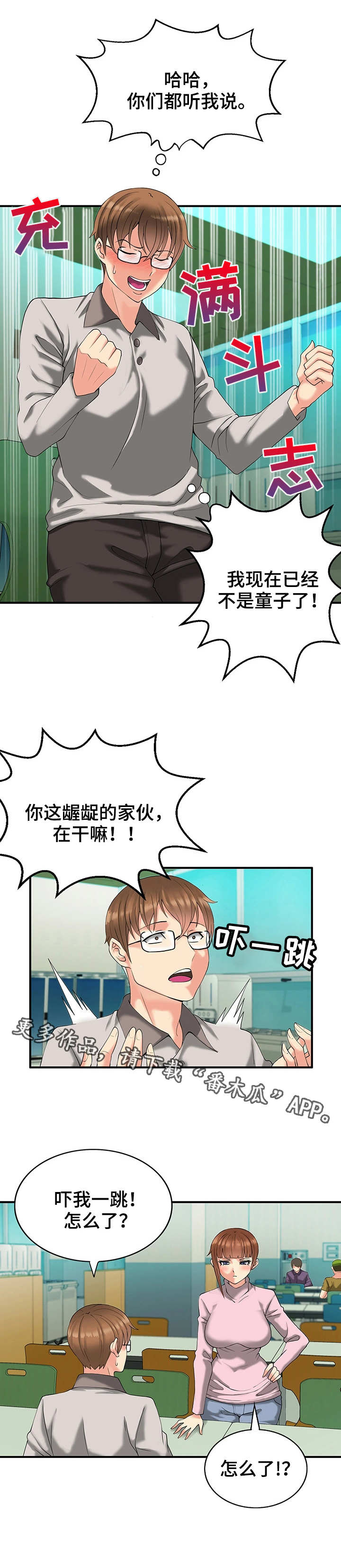 第12章：下跪0