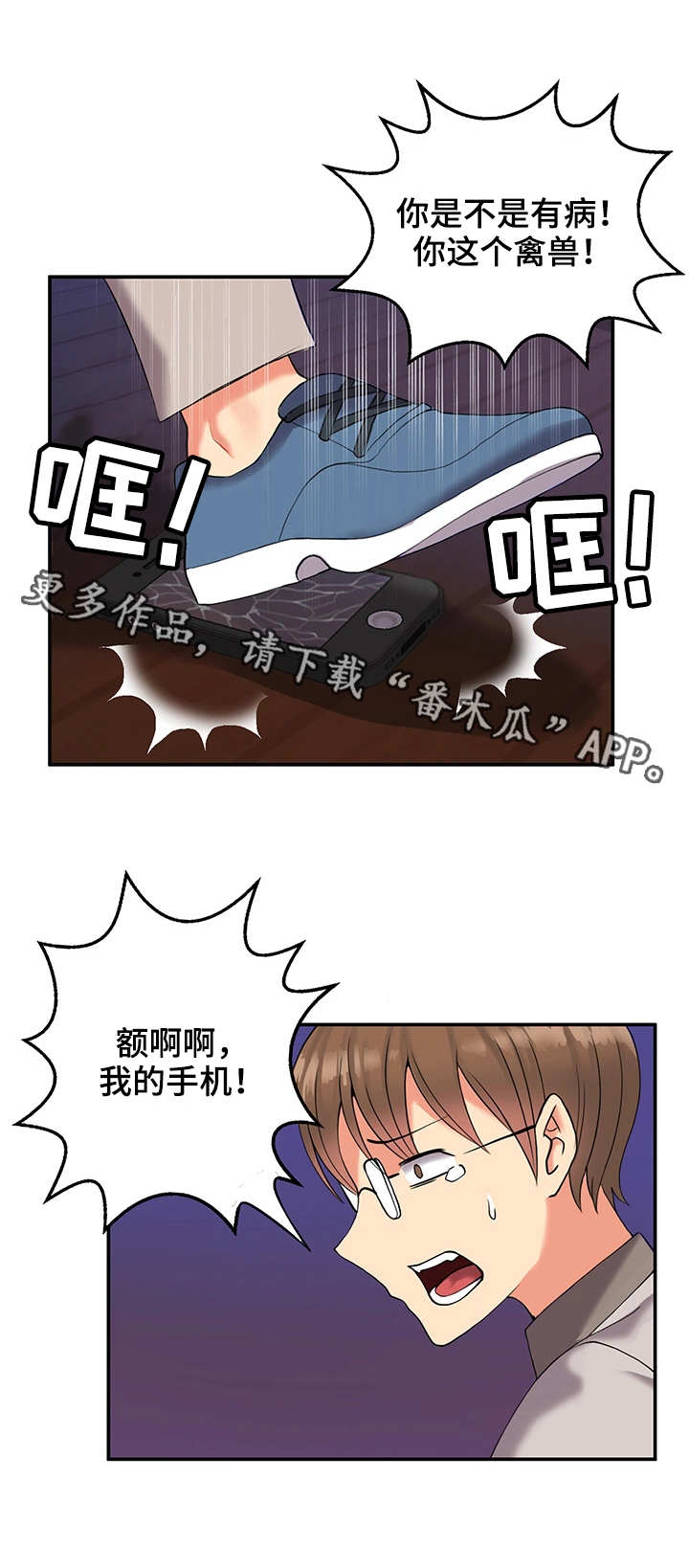 第3章：教训2