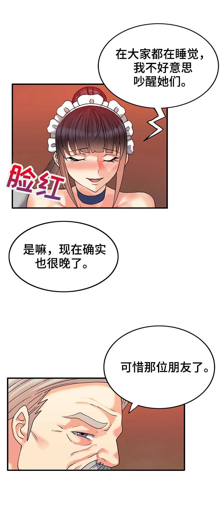第8章：难忘今宵2