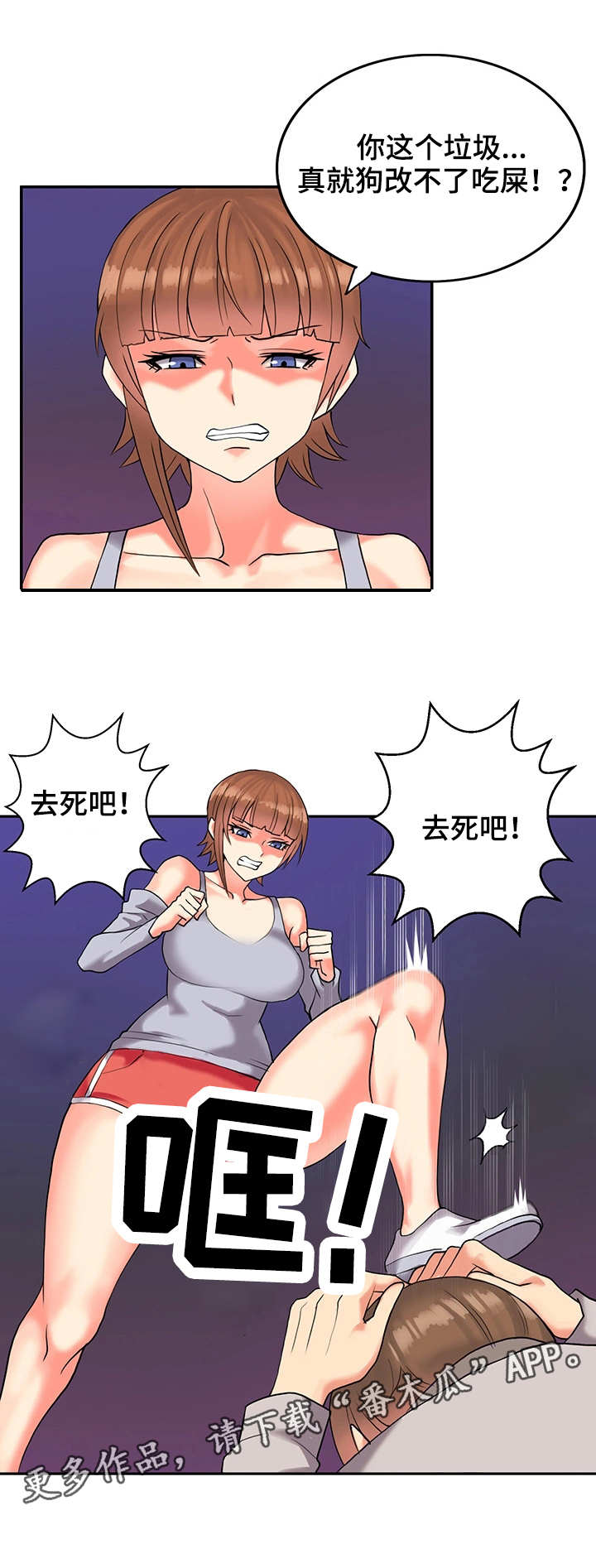 第3章：教训3
