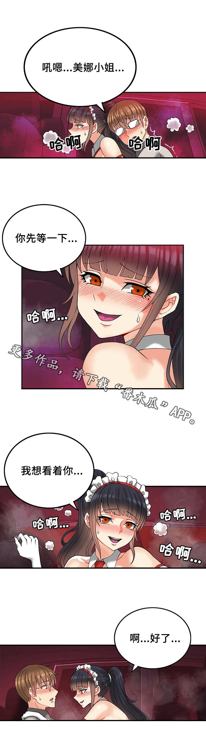 第15章：不一样的感觉6