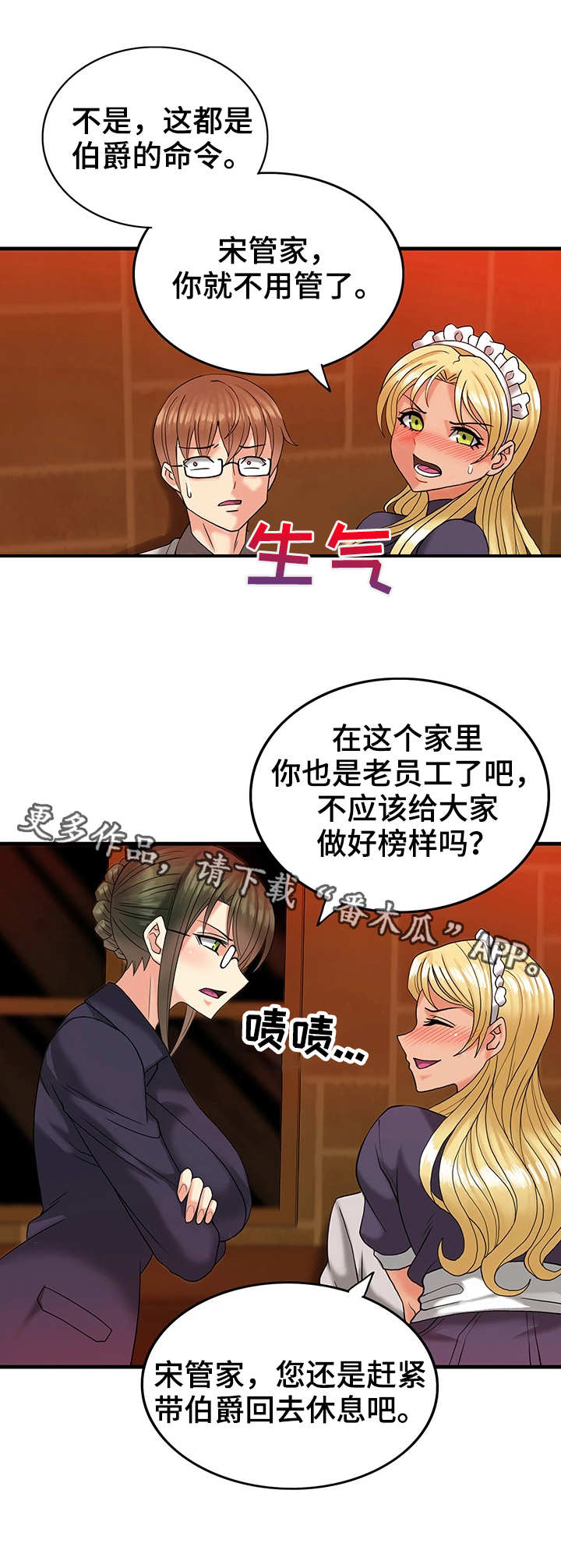 第10章：打扰了6