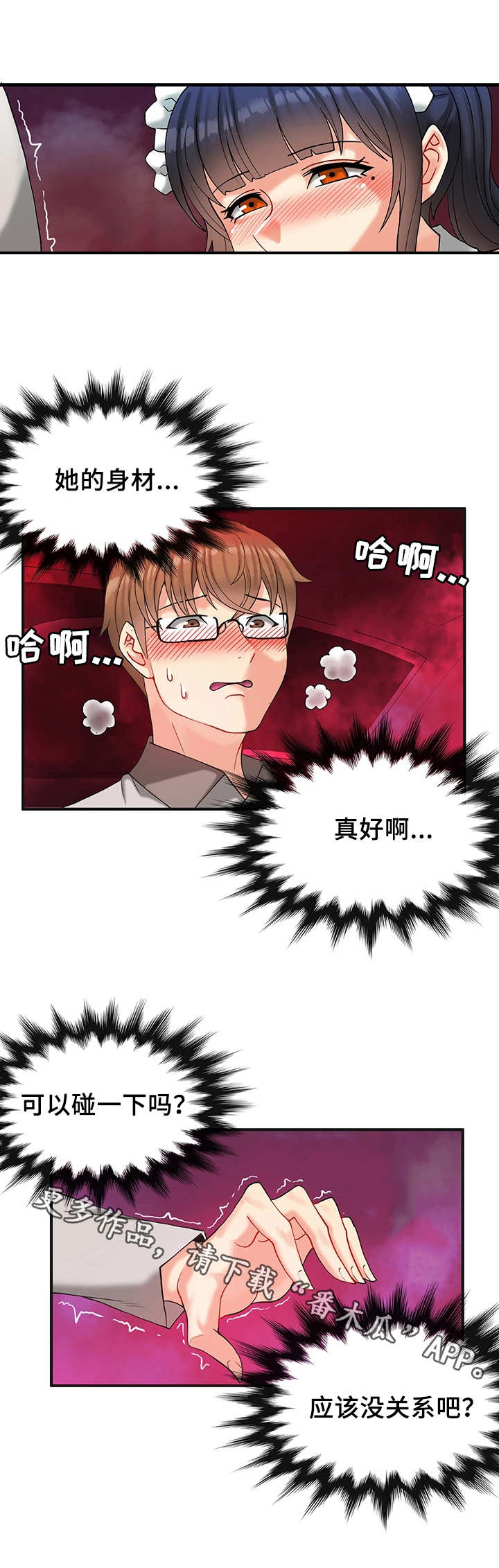第15章：不一样的感觉4