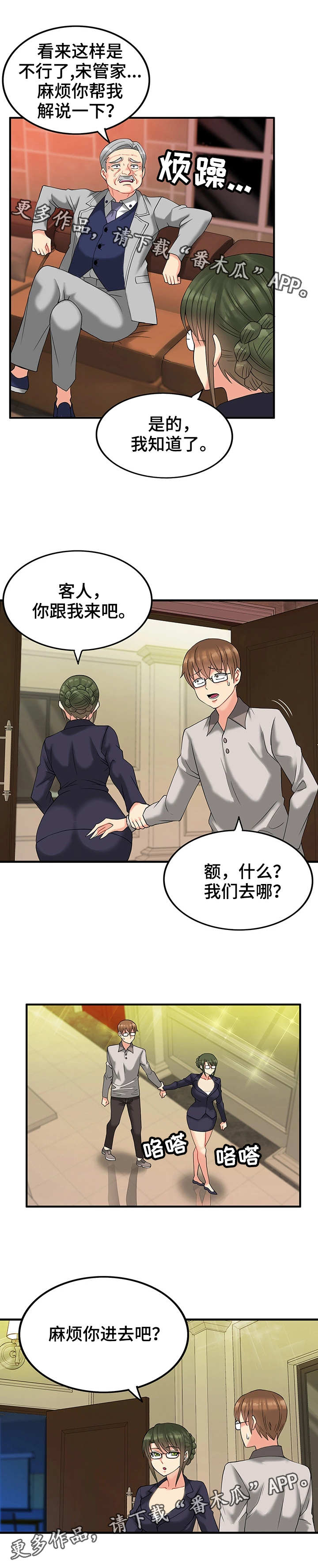 第13章：富豪6