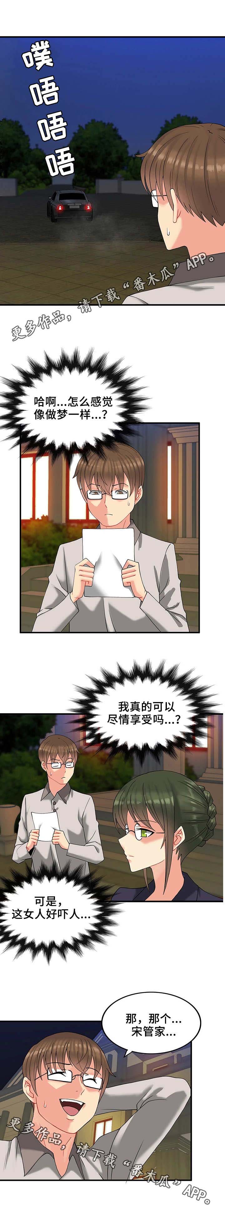 第21章：享受生活1