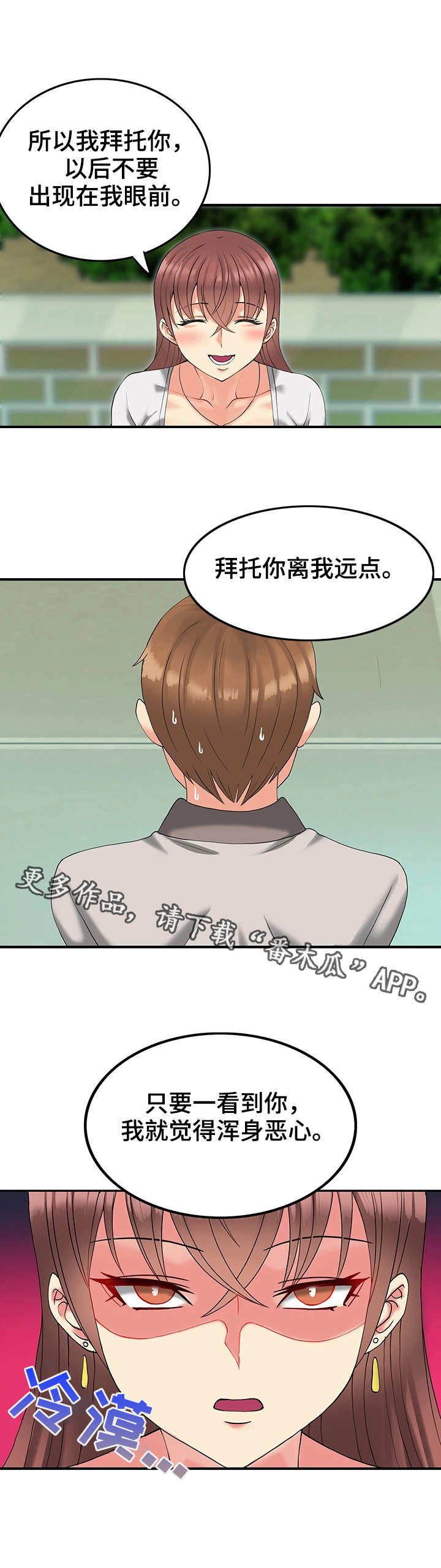 第12章：下跪6