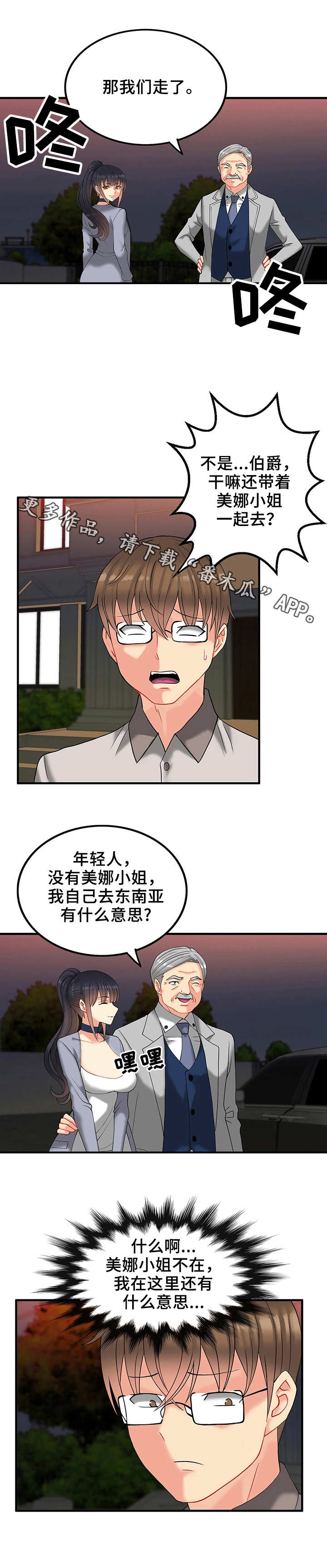 第20章：暂时管理9