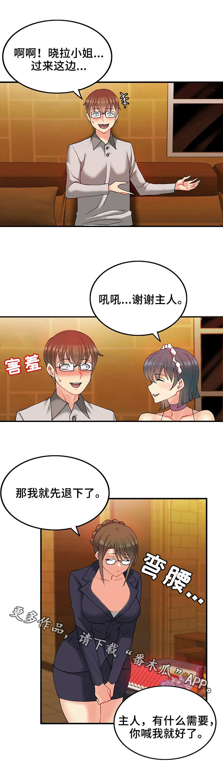 第21章：享受生活6