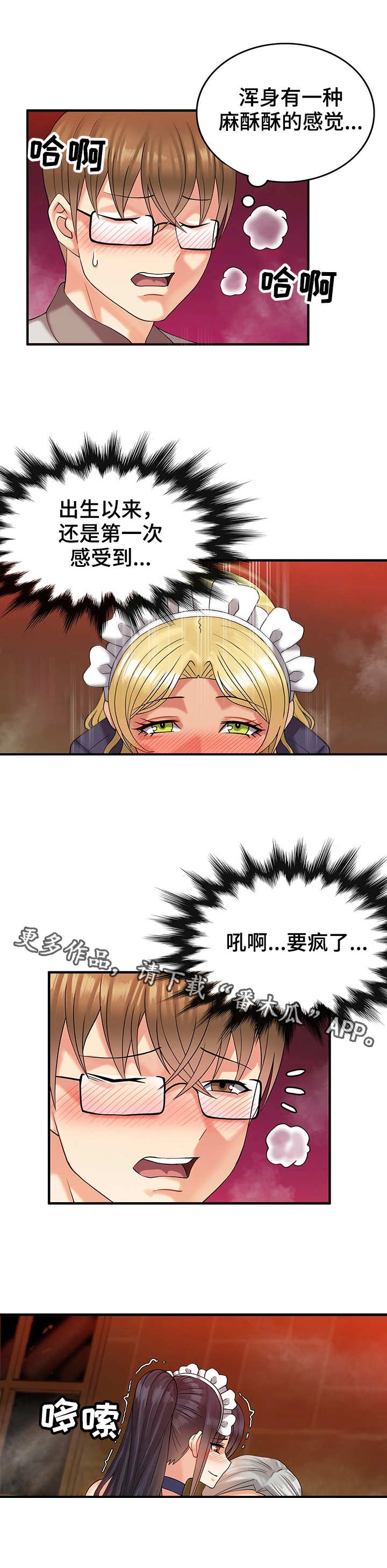 第8章：难忘今宵7