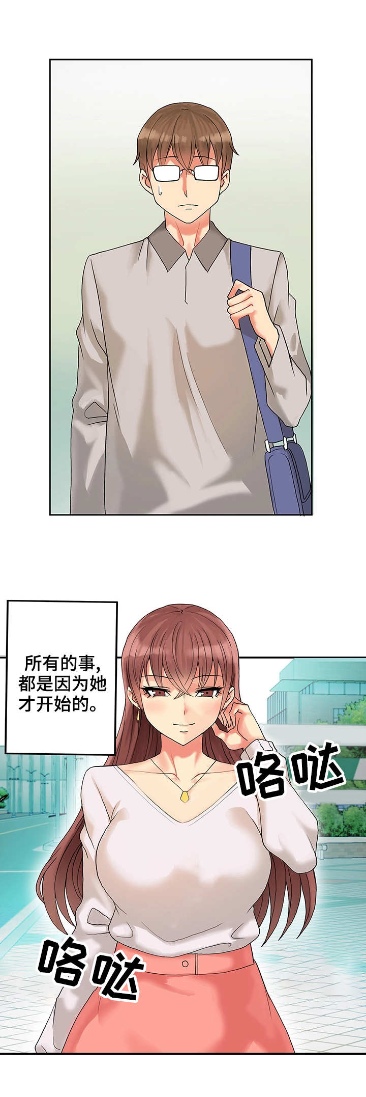 第1章：我的王国7