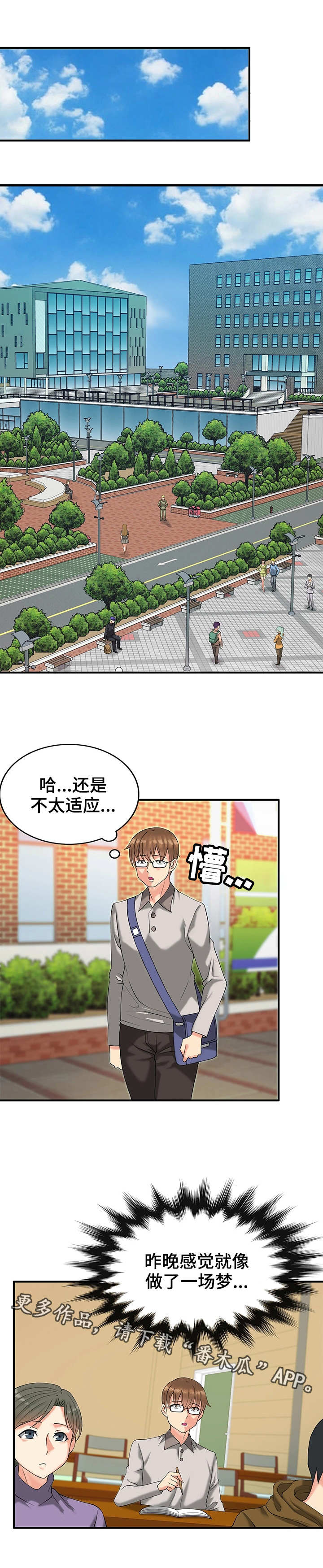 第11章：如梦似幻8