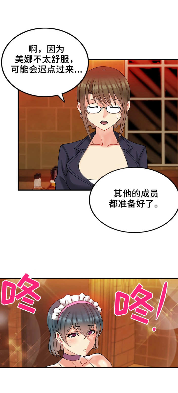 第17章：男爵9