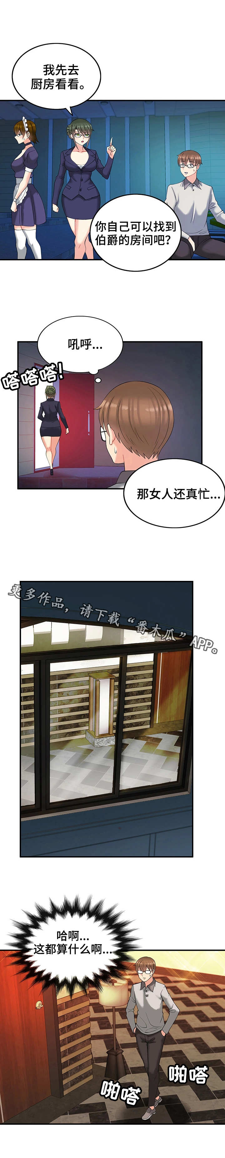 第14章：迷路4