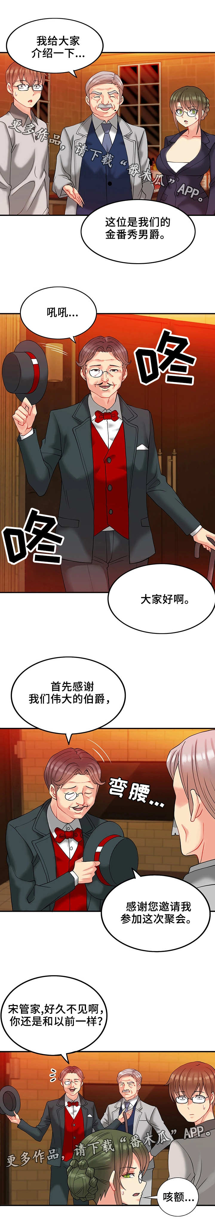 第17章：男爵7