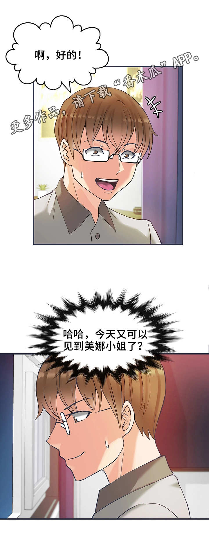 第20章：暂时管理3