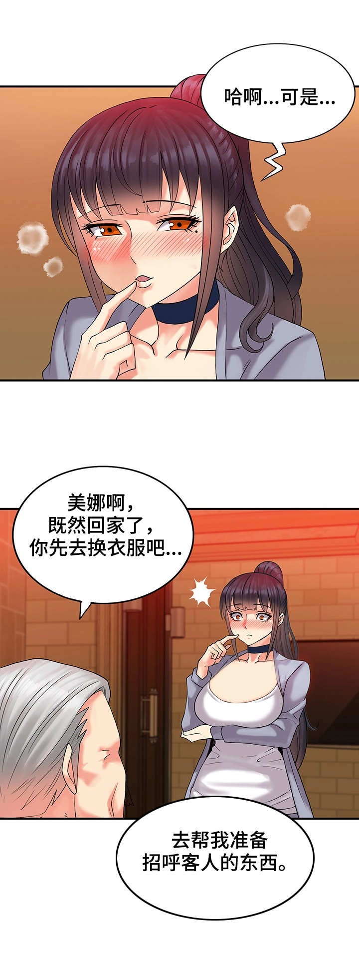第7章：不舍得7
