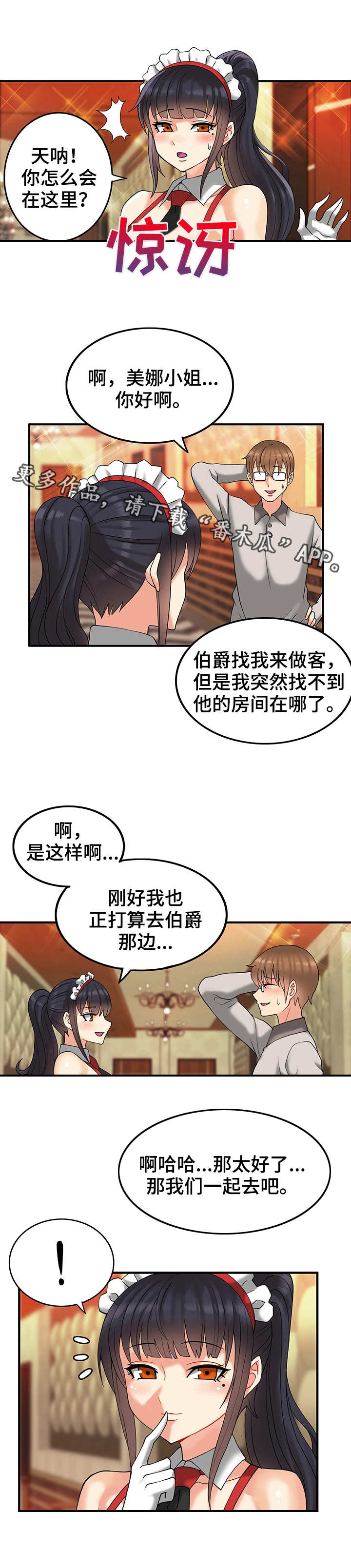 第14章：迷路6