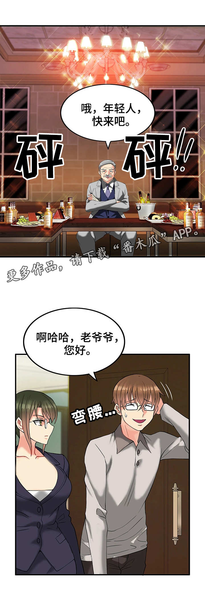 第13章：富豪4