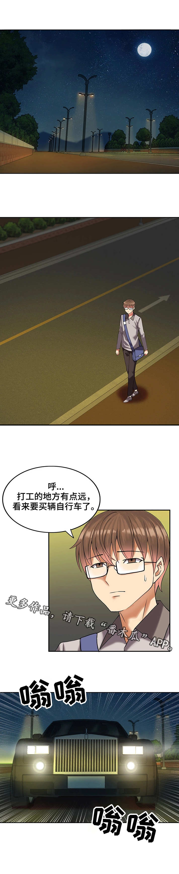第4章：发病0