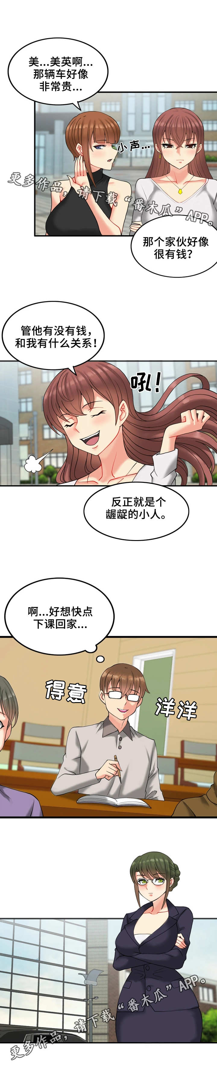 第22章：富贵人家5