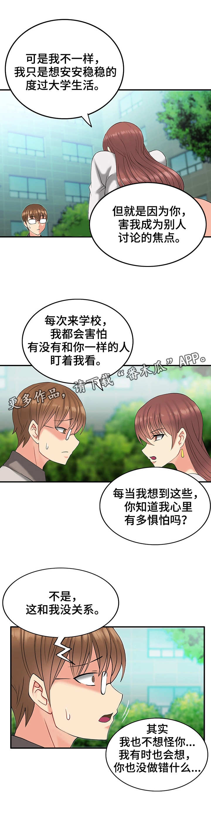第12章：下跪5