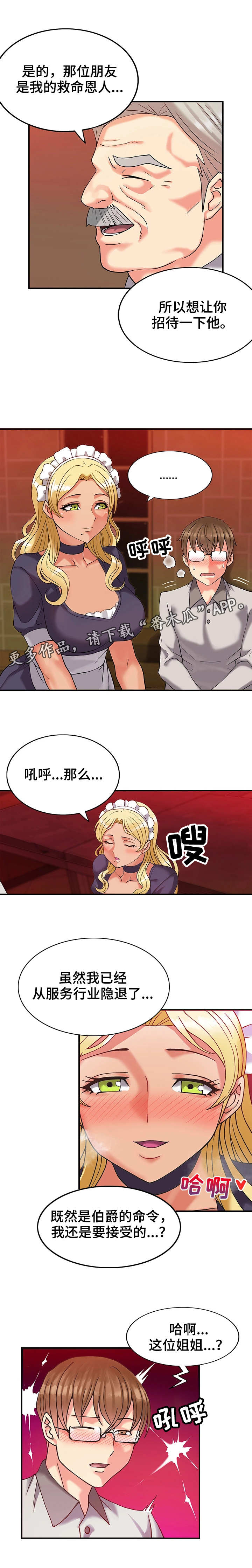 第8章：难忘今宵4