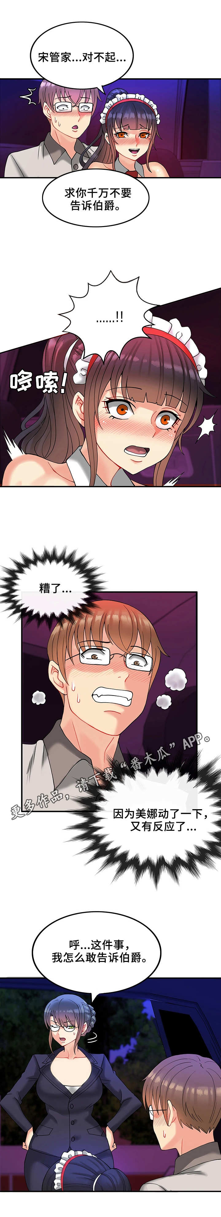 第16章：胆子大3