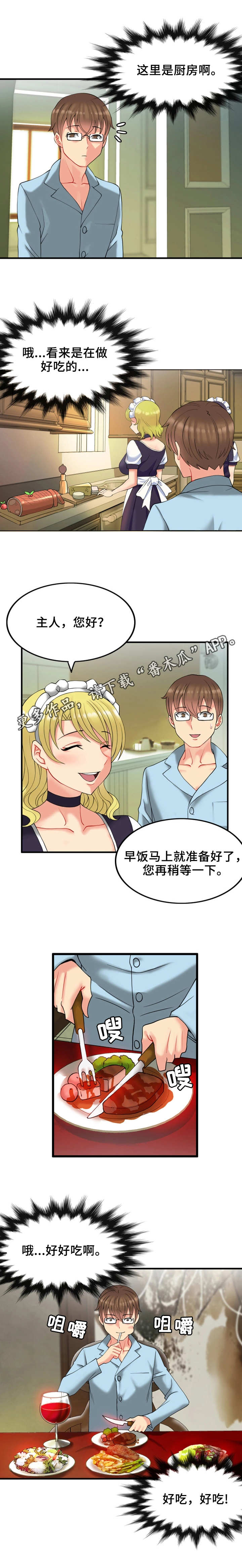 第22章：富贵人家0