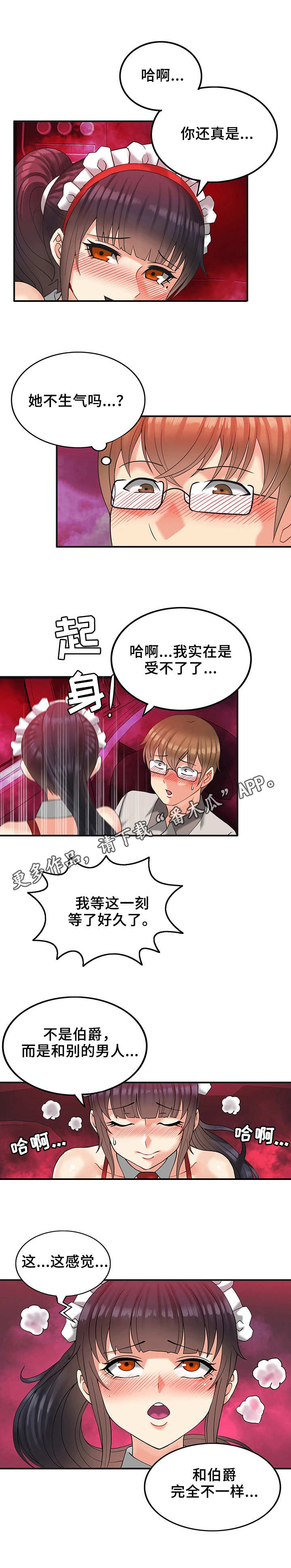 第15章：不一样的感觉5
