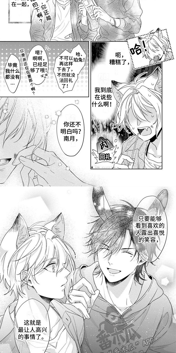 第11章：吃醋2