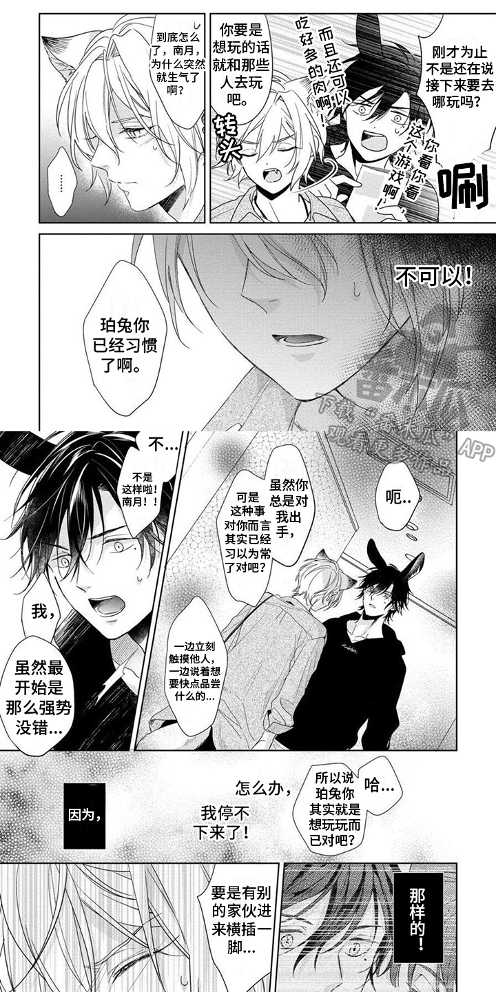 第12章：烦躁0
