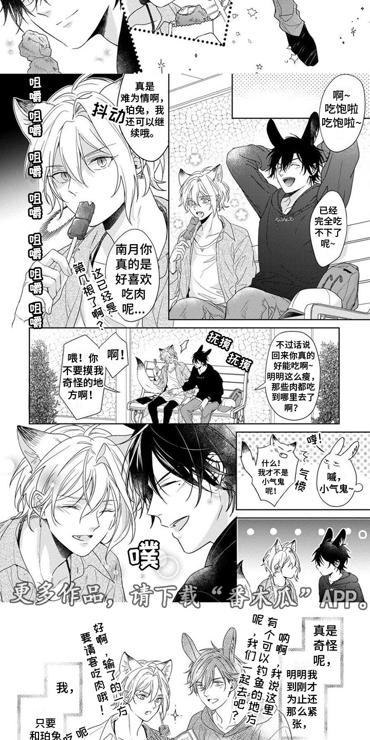 第11章：吃醋1