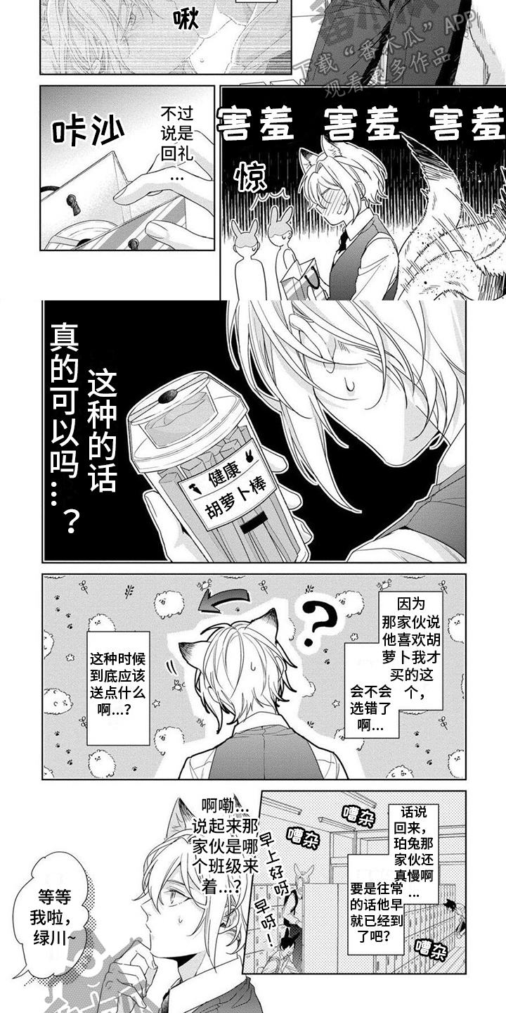 第9章：怦怦跳5