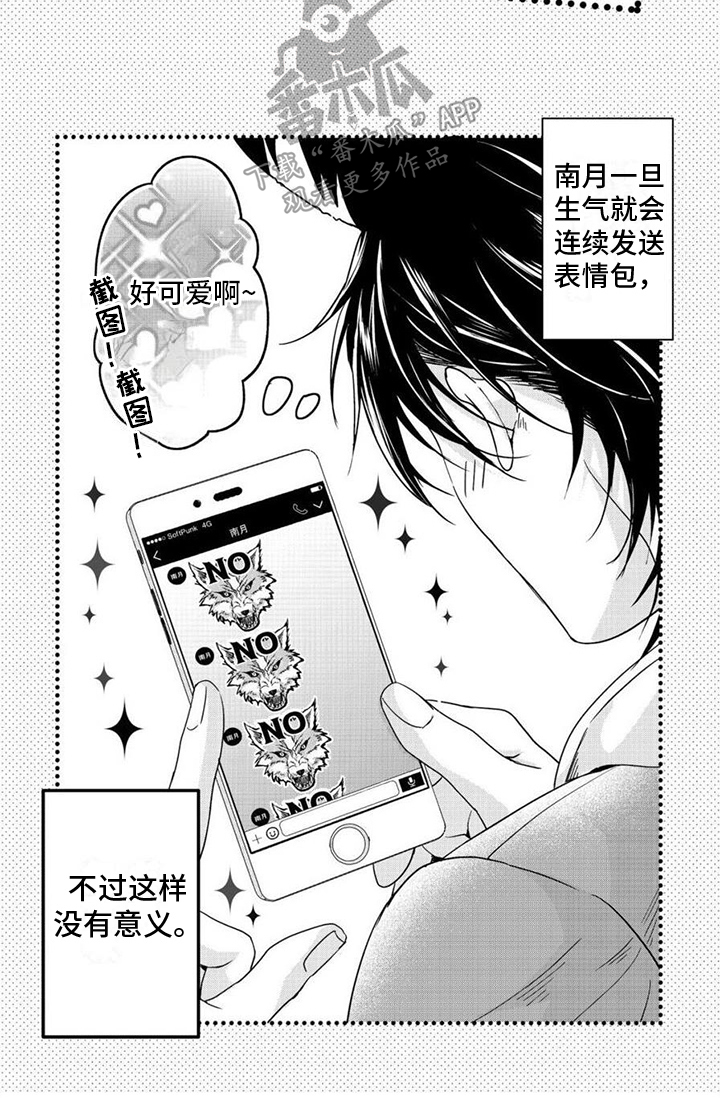 第16章：十分美味（完结）5