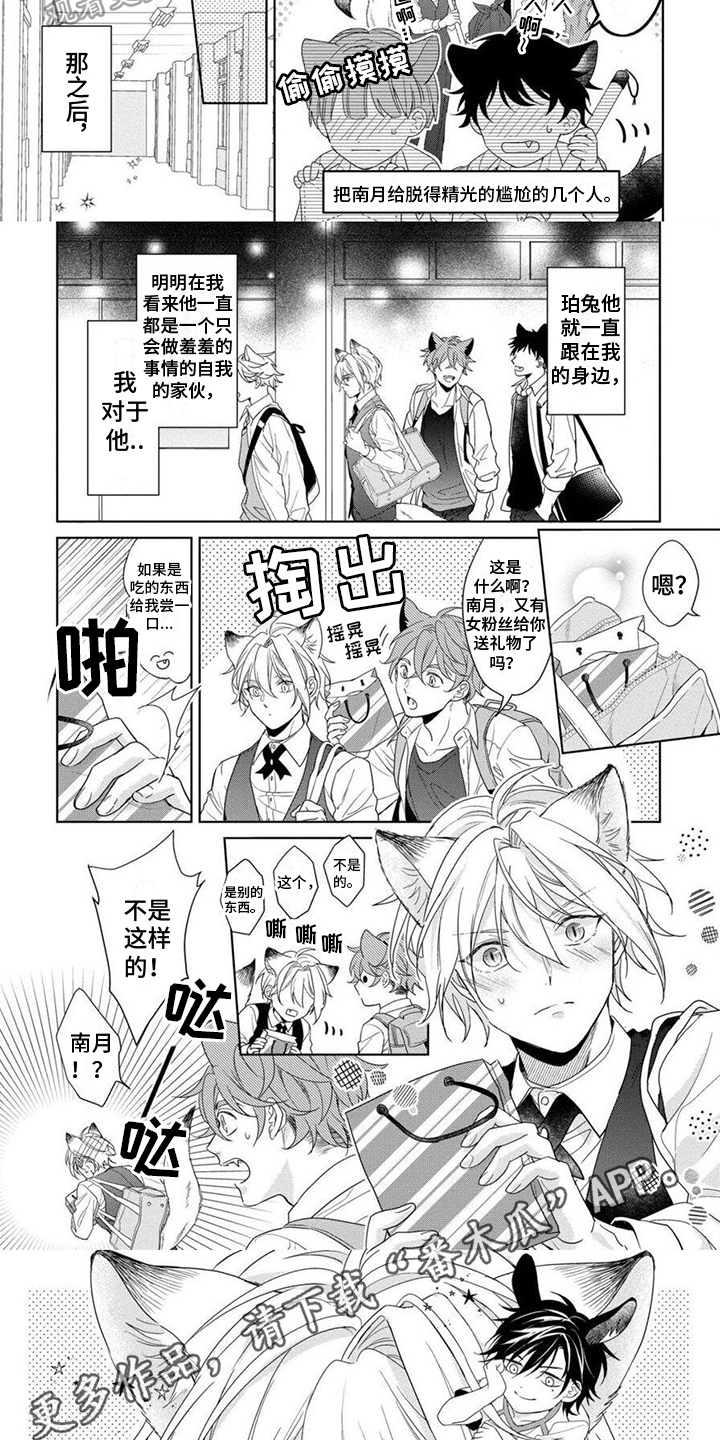 第9章：怦怦跳3