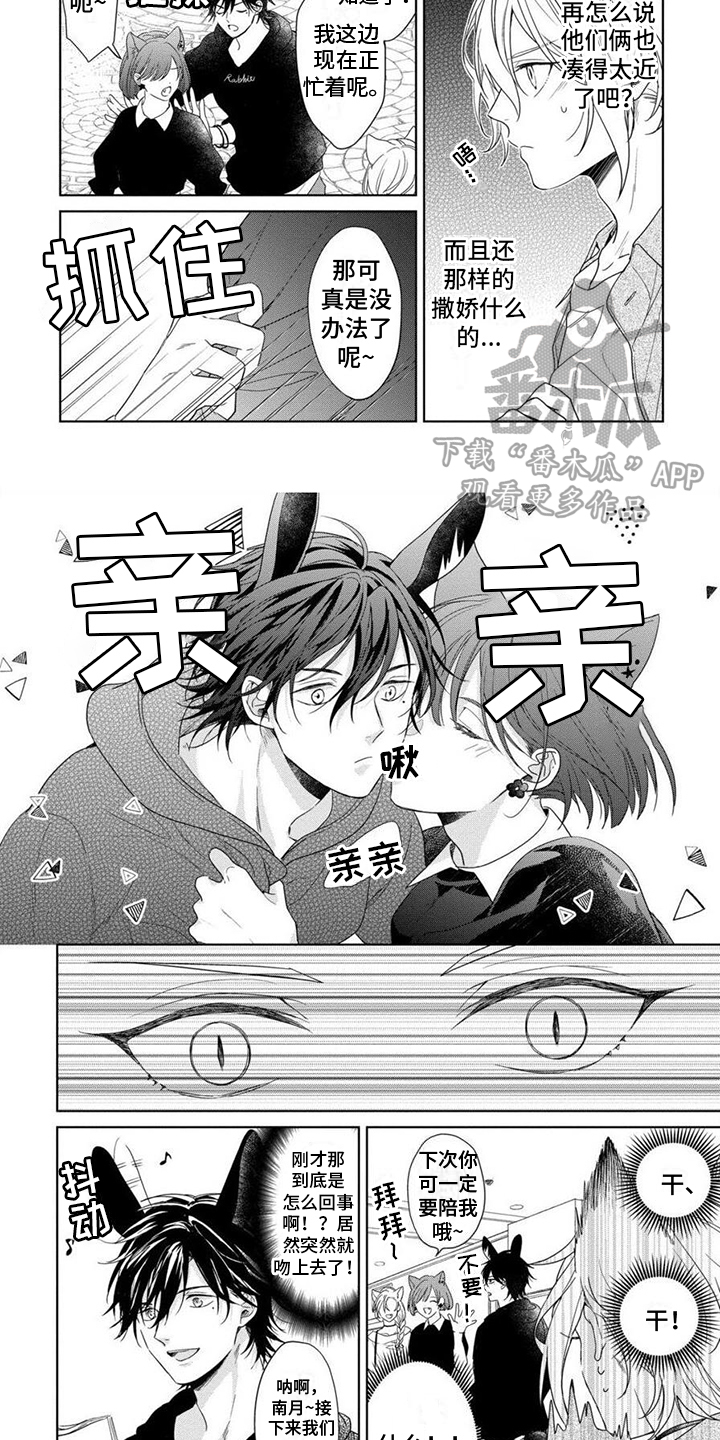 第11章：吃醋5