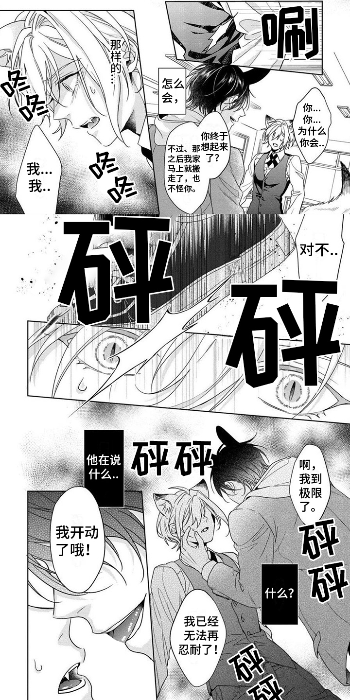 第3章：被咬了0