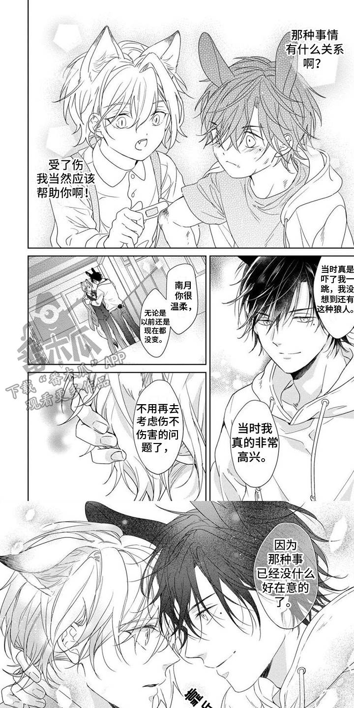 第5章：爱的证明6