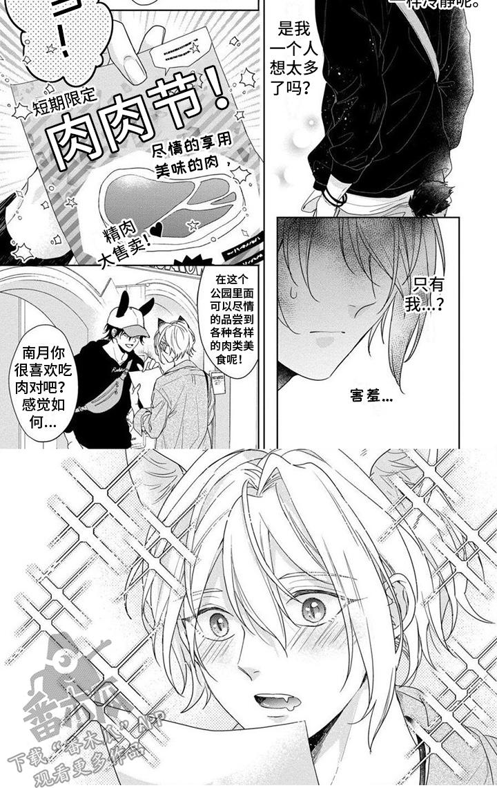 第10章：约会7