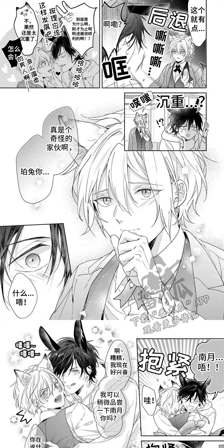 第6章：别乱动0