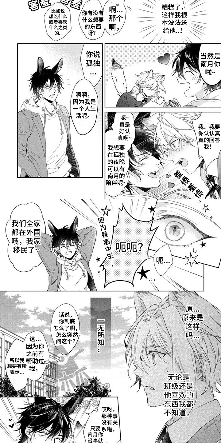 第10章：约会2
