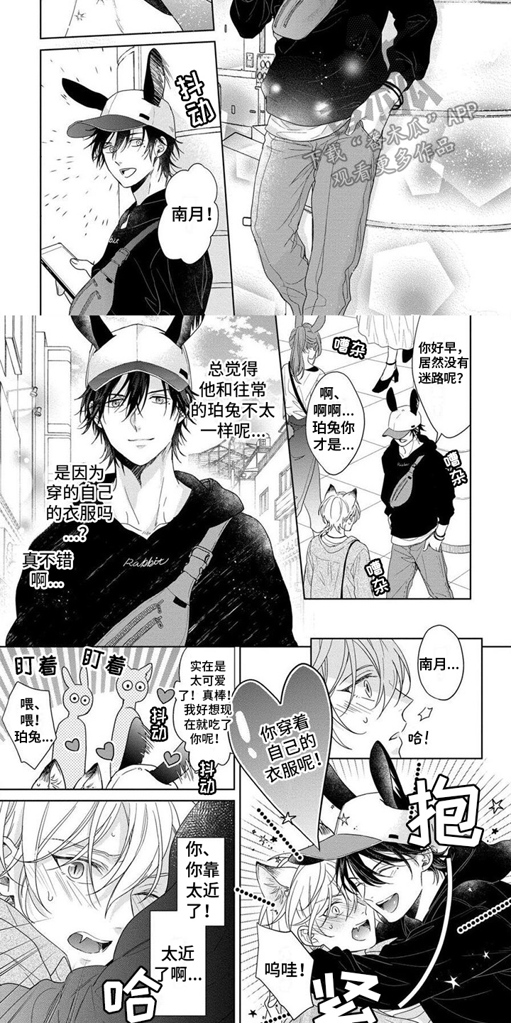第10章：约会5
