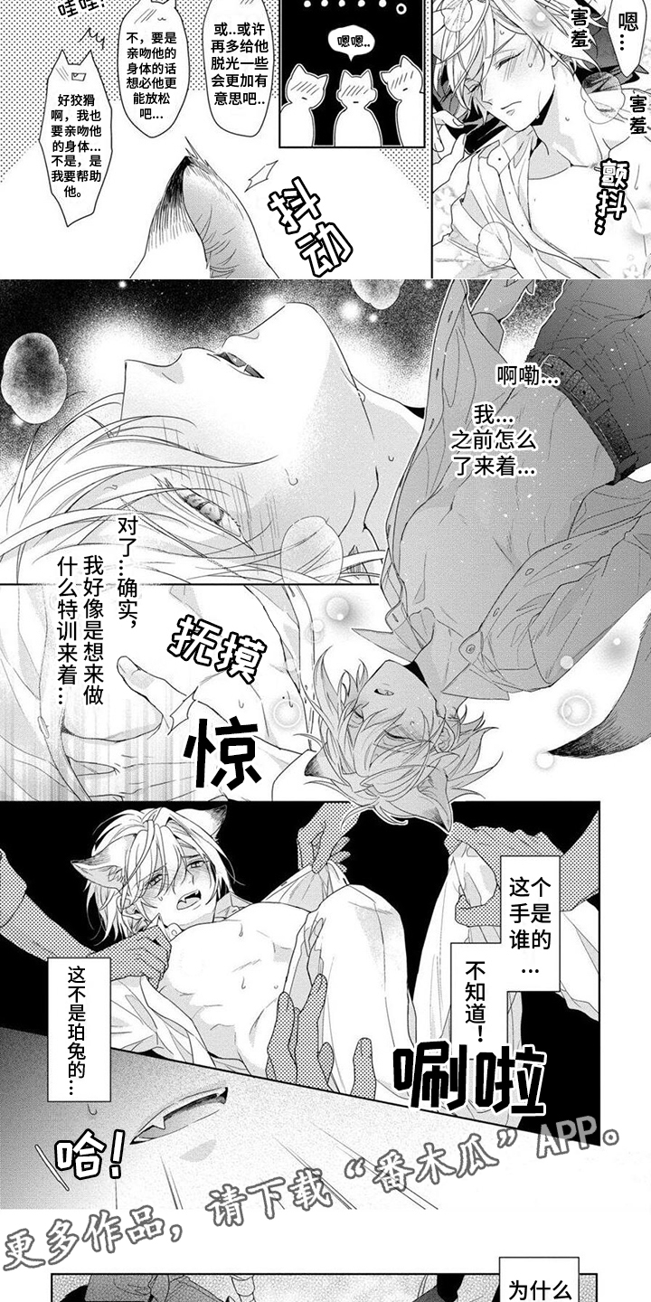 第8章： 发火1