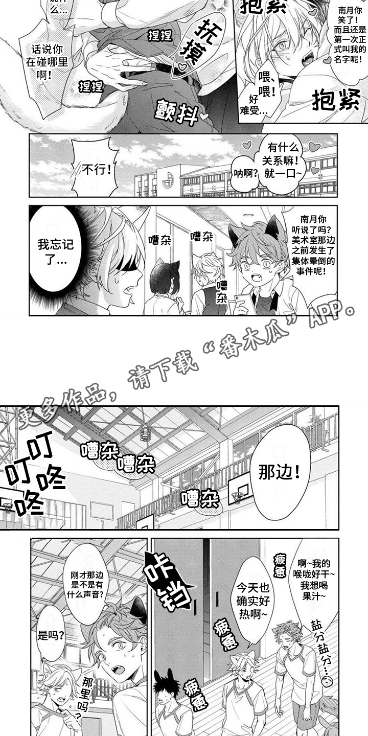 第6章：别乱动1