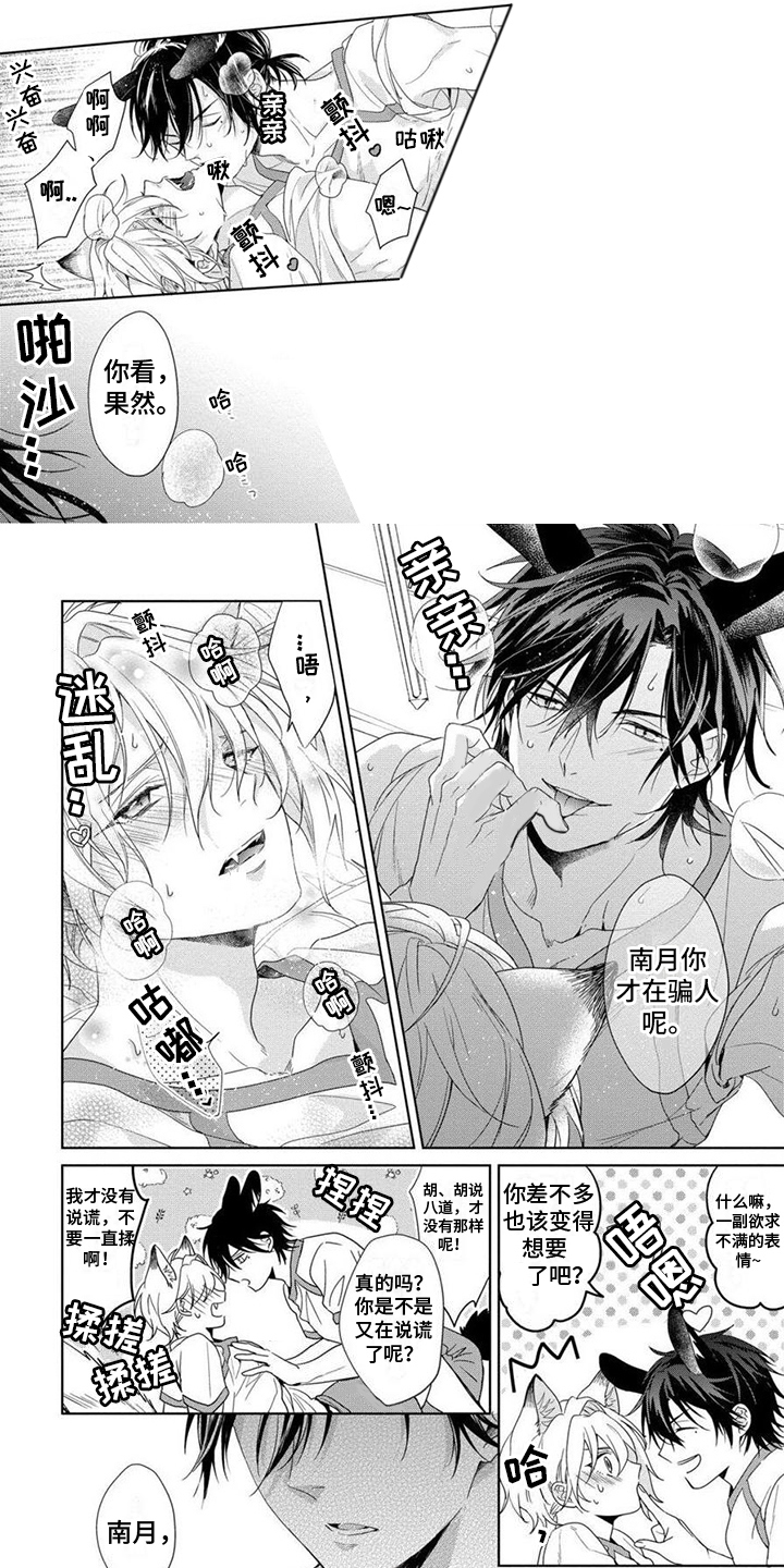 第6章：别乱动4